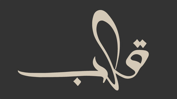 QALB STUDIO